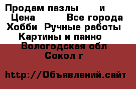  Продам пазлы 1000 и 2000 › Цена ­ 200 - Все города Хобби. Ручные работы » Картины и панно   . Вологодская обл.,Сокол г.